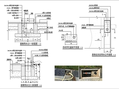 雨水口大样图 施工图