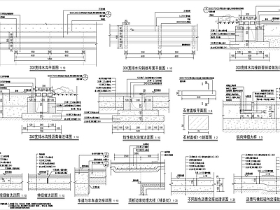 排水沟与伸缩缝大样 施工图