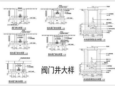 给排水大样节点 施工图