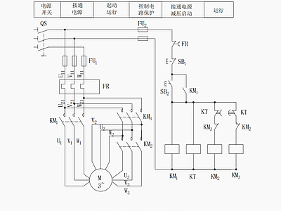 延边三角形降压启动控制线路 施工图