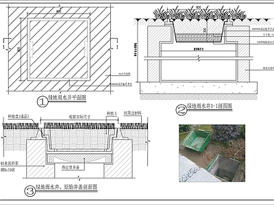 多种井及井盖做法 施工图