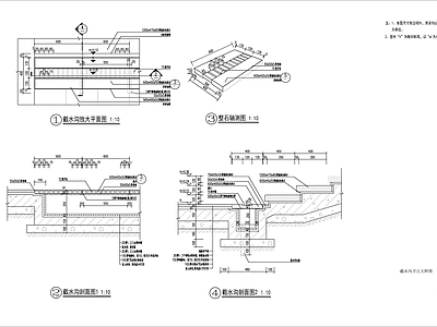 截水沟及地面节点 施工图