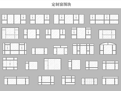 定制窗户图块