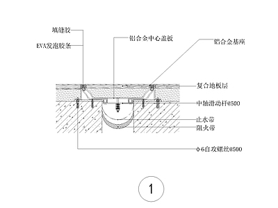 地面伸缩缝节点图 施工图