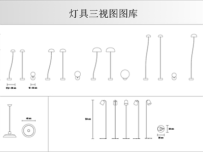 灯具三视图 图库