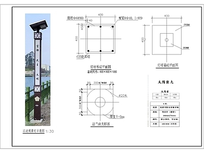 江边太阳能景观灯大样图 施工图 景观小品