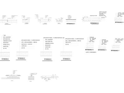 常用园路铺地做法节点详图 施工图