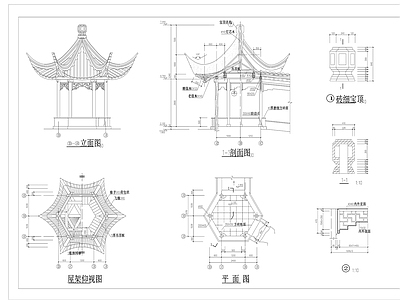 99 苏式亭阁大样及详图 施工图