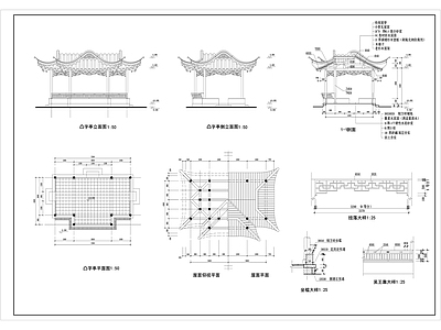 105 凸字亭建筑图 施工图