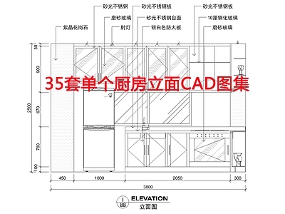 35套单个厨房立面图 施工图