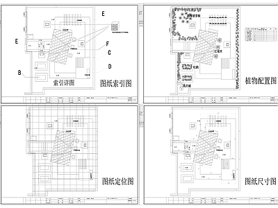 11 园方案 施工图