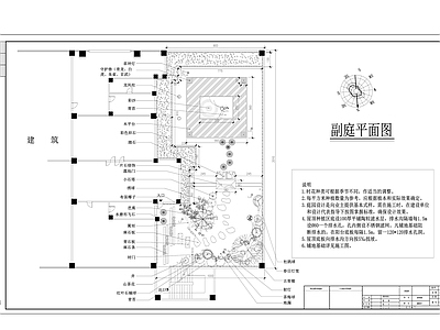 12 园平面图 施工图