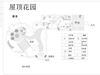 34 园图纸 施工图