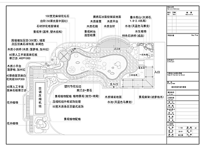 38 园图纸 施工图