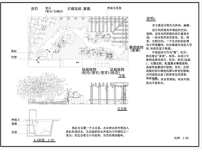 54 小园 施工图