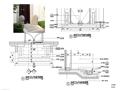 中式入户台阶 施工图