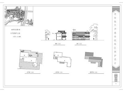 杭州河坊街传统建筑修缮方案设计