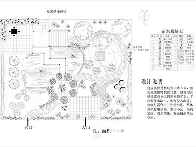 庭院设计平面图