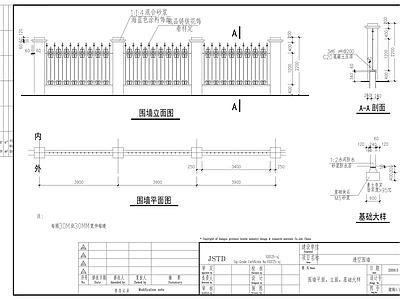 厂房围墙节点施工图 建筑通用节点