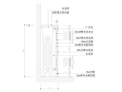 29套暖气罩节点大样 施工图