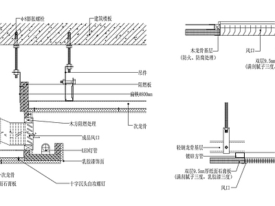 吊顶空调出侧出风口节点 施工图