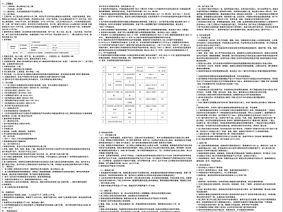 北京住宅设计说明