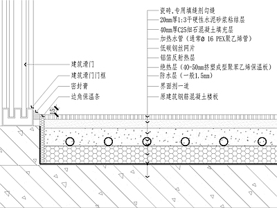 地暖节点图 施工图