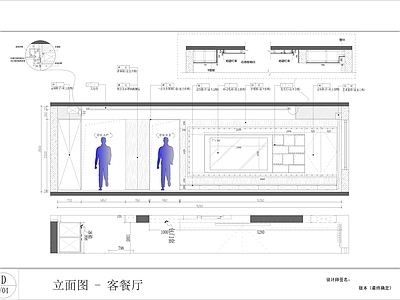 现代客餐厅节点 施工图