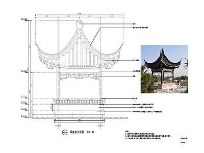 中式四角亭 效果图 施工图