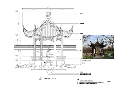 中式六角亭 效果图 施工图