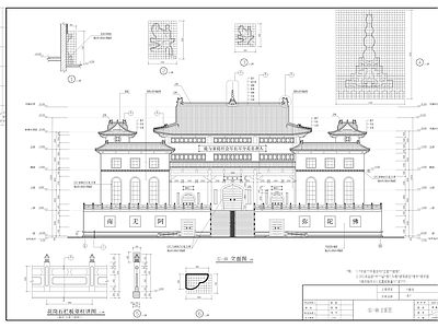 寺庙殿堂 施工图