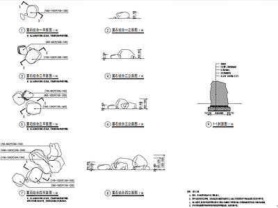 景石放置旱溪做法详图 施工图 假山