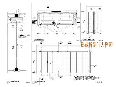 暗藏式折叠门大样图 施工图