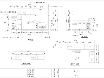 厨柜设计图纸 2套 施工图