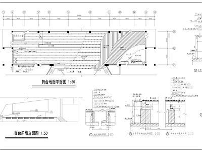 舞台 施工图 建筑通用节点