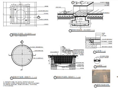 检查井通用详图 施工图