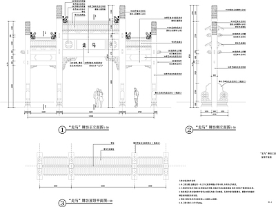 走马牌坊大样 施工图