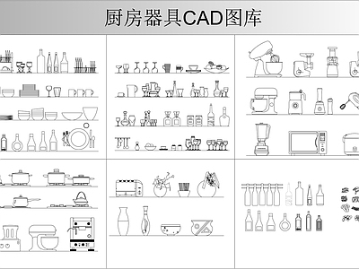 厨房器具 图库