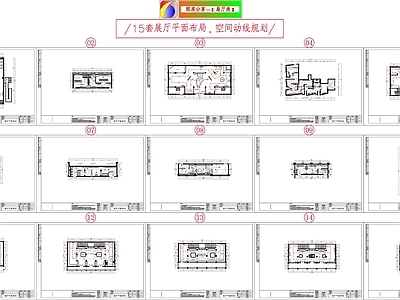 15套展厅平面布局 11