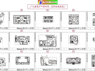 15套展厅平面布局 13