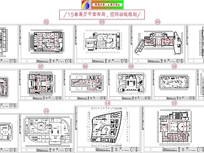 15套展厅平面布局 4