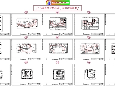 15套展厅平面布局 6