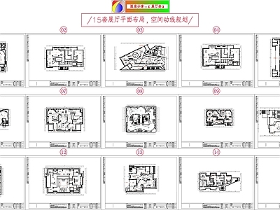 15套展厅平面布局 8