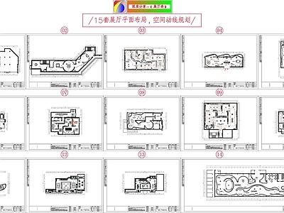 15套展厅平面布局 9