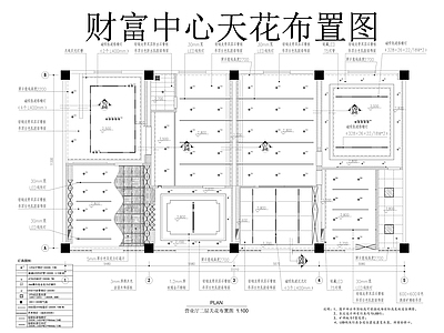 最新银行财富中心室内 施工图