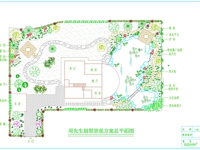 某私人别墅景观 施工图