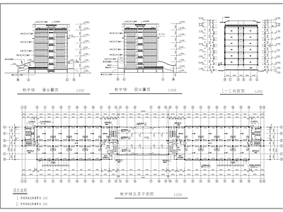 某学校教学楼建筑 施工图