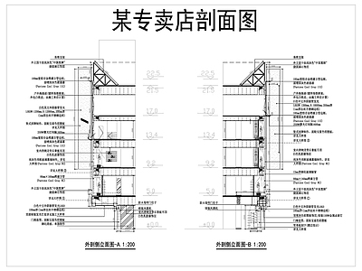 最新服装店外立面详图 施工图