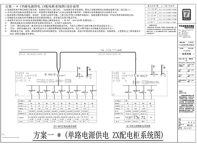 七天酒店水电施工图