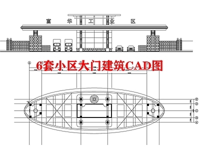 6套小区大门建筑图 施工图